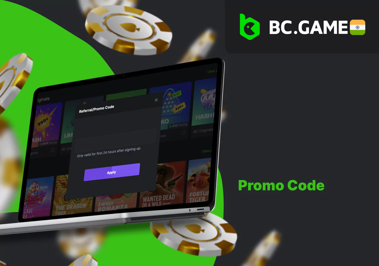 Promo code for special offers from the bookmaker